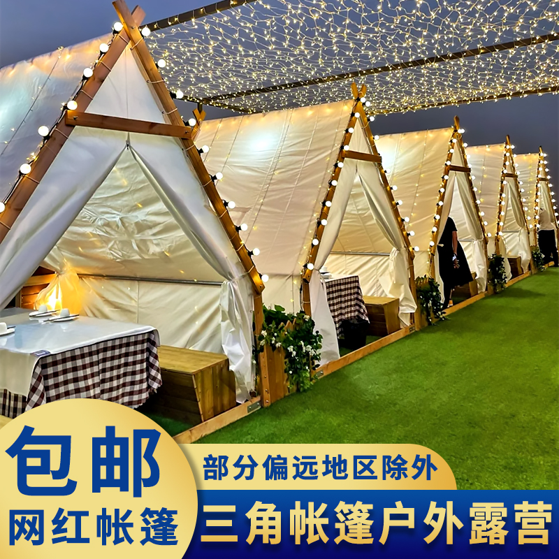 户外网红三角帐篷天台餐饮景区民宿火锅烧烤防雨小屋星空露营帐篷-图1