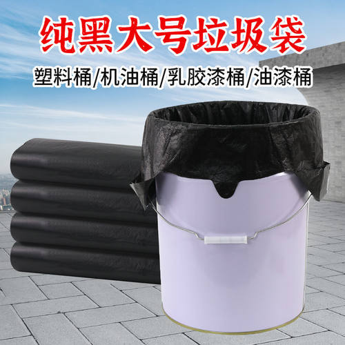 加大加厚油漆桶涂料桶水桶垃圾袋家用手提厨房垃圾袋黑色大塑料袋 - 图1