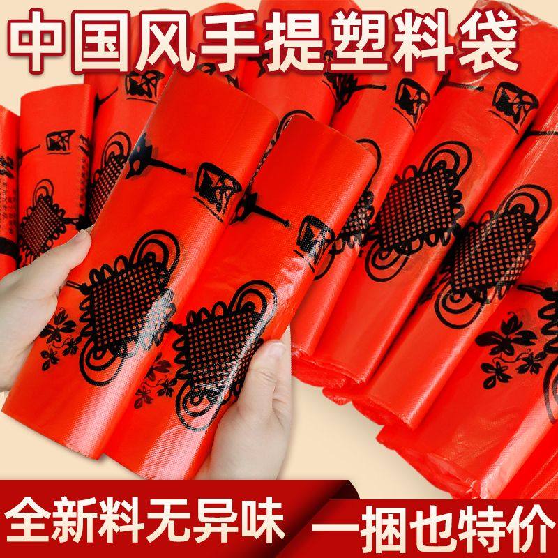 新料加厚塑料袋购物袋外卖红色手提袋中国结一次性超市袋子塑料袋,淘宝优惠券,粉丝福利购,淘宝优惠卷