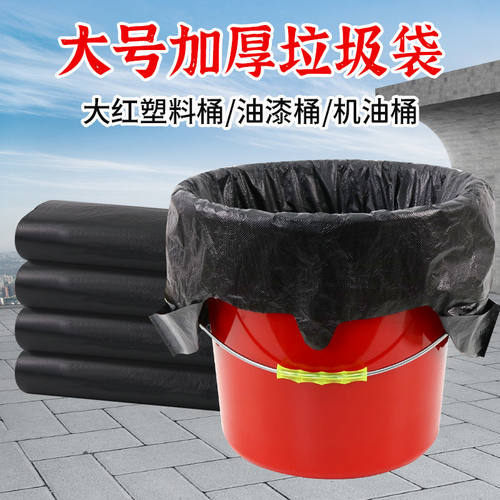 加大加厚油漆桶涂料桶水桶垃圾袋家用手提厨房垃圾袋黑色大塑料袋 - 图2