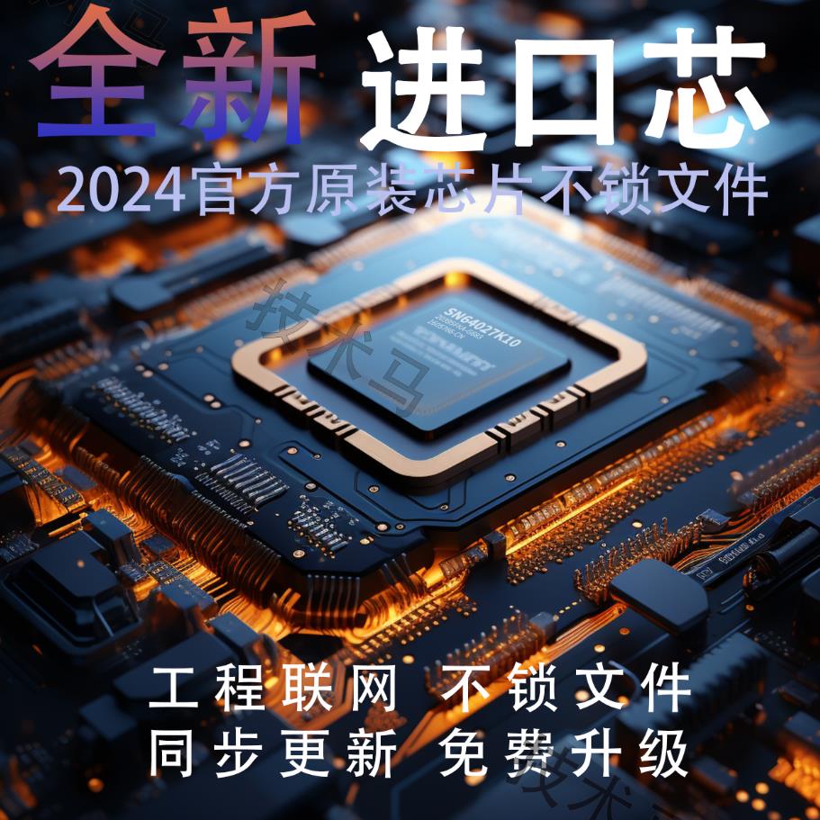 2023广⁣联达加密锁GTJ2025计价最新正版安装钢筋土建算量加密狗 - 图0