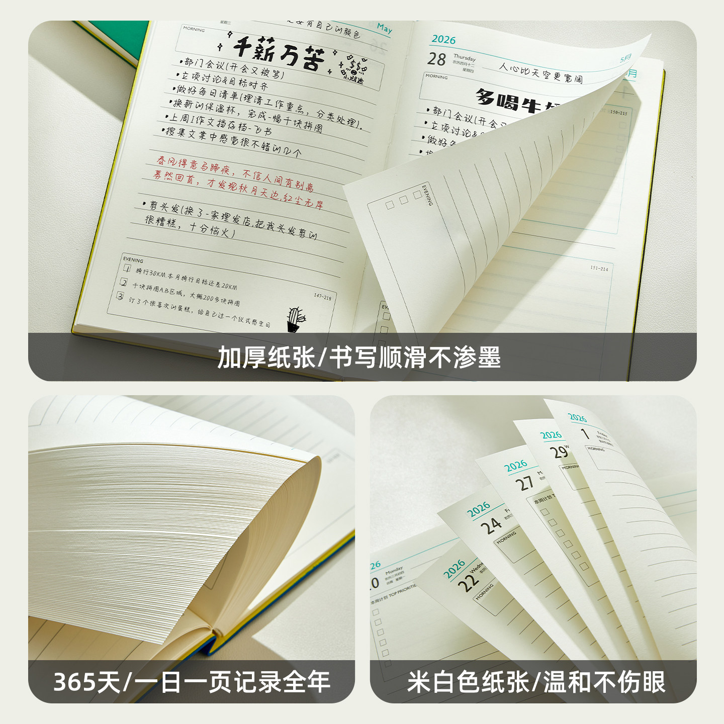 2026年日程本笔记本a5本子下半年每日计划表365一日一页时间管理大学生考研定制可印logo效率手册工作记事本,淘宝优惠券,粉丝福利购,淘宝优惠卷