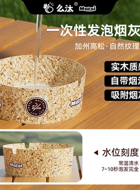 么汰加州高松一次性烟灰缸