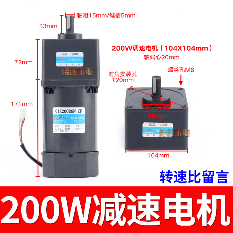 定制调速减速电机松岗120W输送带小型机一体单相齿轮可调变速220V - 图2