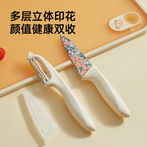 炊大皇水果刀家用不锈钢瓜果刀具厨房削皮器两件套宿舍用学生套装 - 图0
