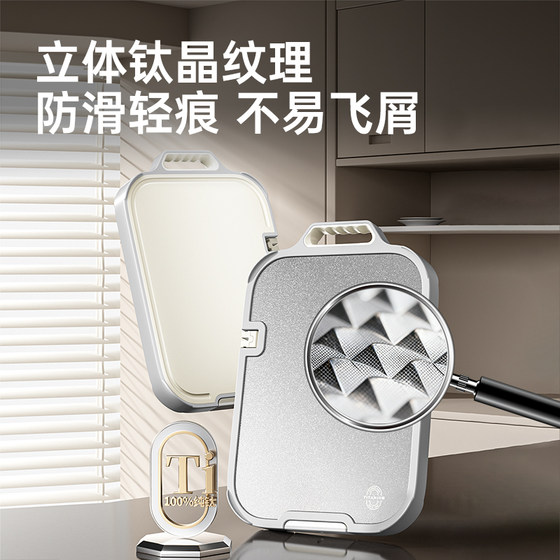 Cui Dahuang 100% pure titanium plate cutting board double-sided cutting board food grade pp anti-mildew antibacterial food supplement fruit board new style
