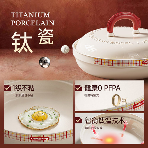 炊大皇箱包锅平底锅家用不粘锅煎饼煎蛋无氟钛陶瓷电磁炉专用煎锅 - 图0