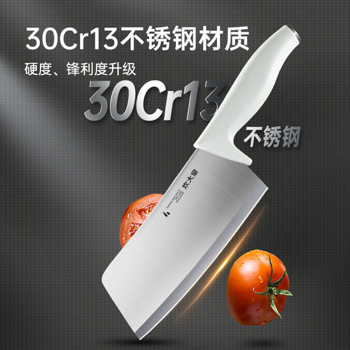 炊大皇菜刀家用厨房切片刀切菜刀切肉刀具厨师刀不锈钢水果刀锋利 - 图3