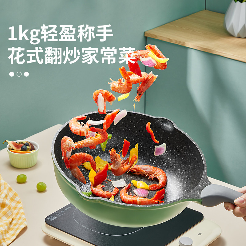 炊大皇不粘锅家用燃气灶一体平底锅 炊大皇炒锅