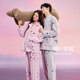 Blessing Bird Winter Coral Velvet Pajamas Dachshund Couple Home Clothing Set