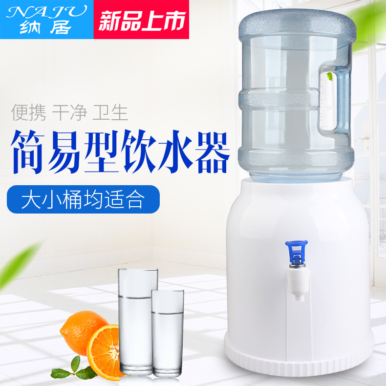 简易饮水机压水器桶装水抽水器手压式饮水器矿泉水取水器支架水嘴