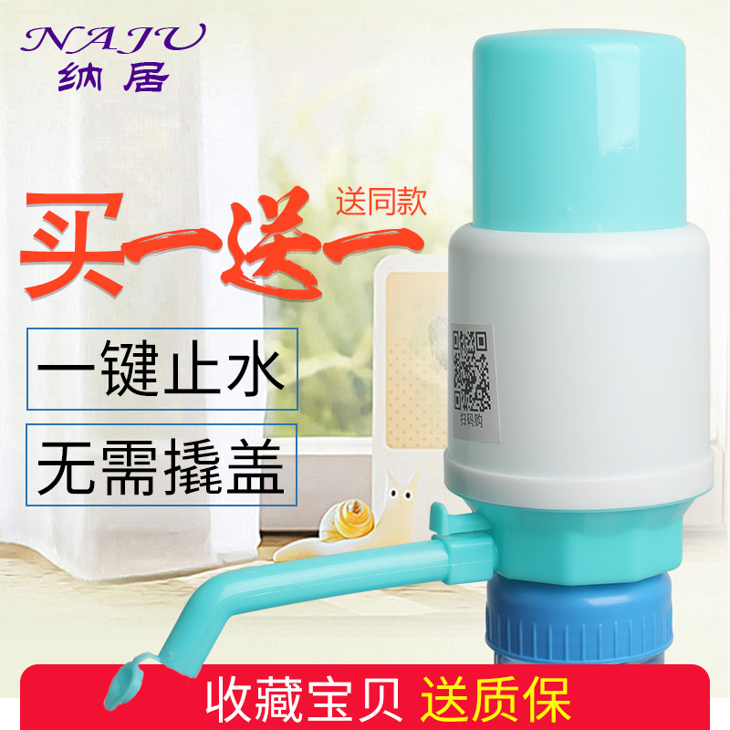 手压式饮水器饮水机饮水桶抽水器压水器桶装水出水器压水泵打水器-图1