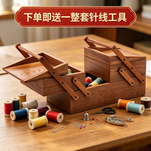 弘艺堂木质针线盒中古风复古手提项链首饰盒收纳盒子提篮收纳空盒 - 图0