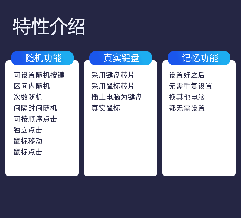 键盘鼠标点击器按键自动游戏挂机辅助模拟人工纯物理多点键鼠魔飞-图0