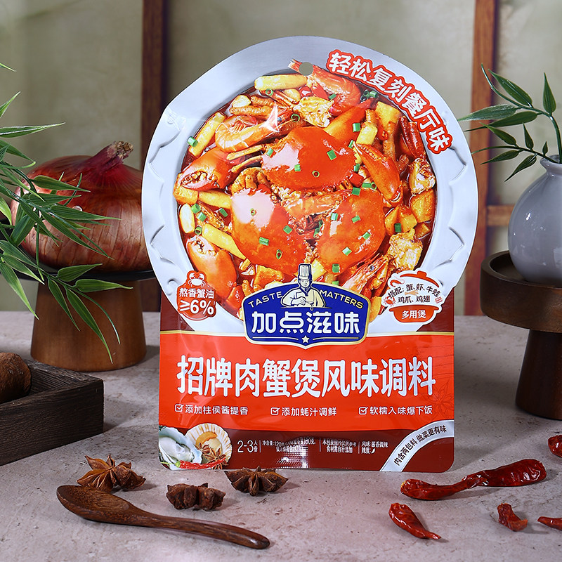 加点滋味招牌肉蟹煲调料120g袋装鸡爪煲鸡汁明虾香辣酱,淘宝优惠券,粉丝福利购,淘宝优惠卷