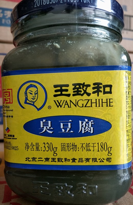 330g王致和臭豆腐火锅蘸料奇臭无比3瓶一组包邮24个省拒收不退款 - 图1