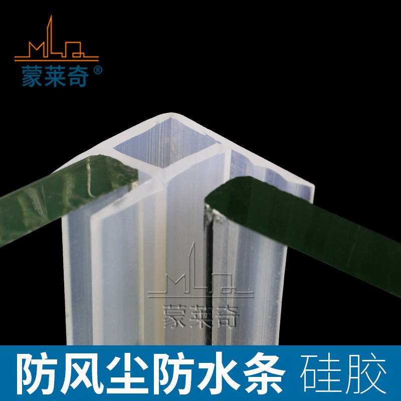 无框玻璃门窗密封条配件门店阳台浴室推拉玻璃门防水条移门隔音条,淘宝优惠券,粉丝福利购,淘宝优惠卷