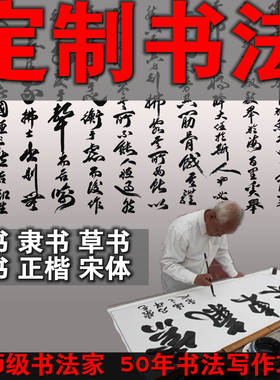 书法挂画办公室书画卷轴客厅字画