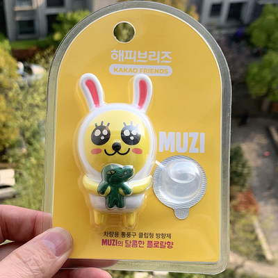 Kakao韩国可爱ryan熊屁桃车载香水汽车出风口香薰卡通装饰摆件女 虎窝淘