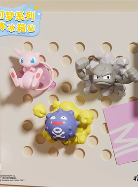 宝可梦正版皮卡丘耿鬼盲盒冰箱贴