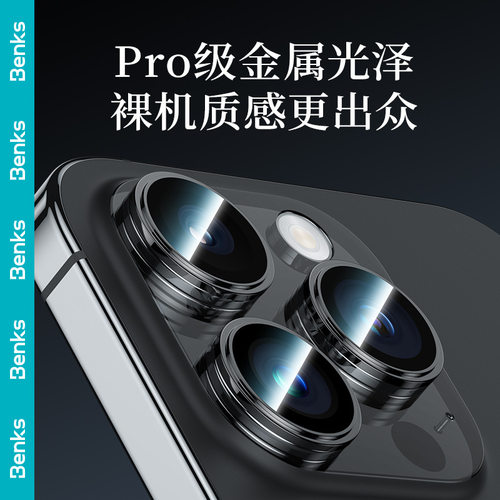 【美国康宁授权】Benks适用iPhone15promax镜头膜苹果15Pro手机摄像头15后置相机独立保护贴plus新款AR钢化-图1