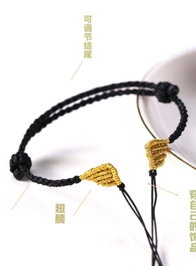 编织天使之翼手绳半成品diy复古