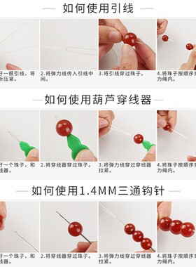 丝线手链串珠diy编织绳手工线绳