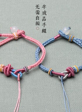 编织手绳半成品diy复古情侣