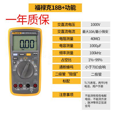 包邮 美国FLUKE福禄克F15B+数字万用表F17B+ 高精测温万用表 - 图2