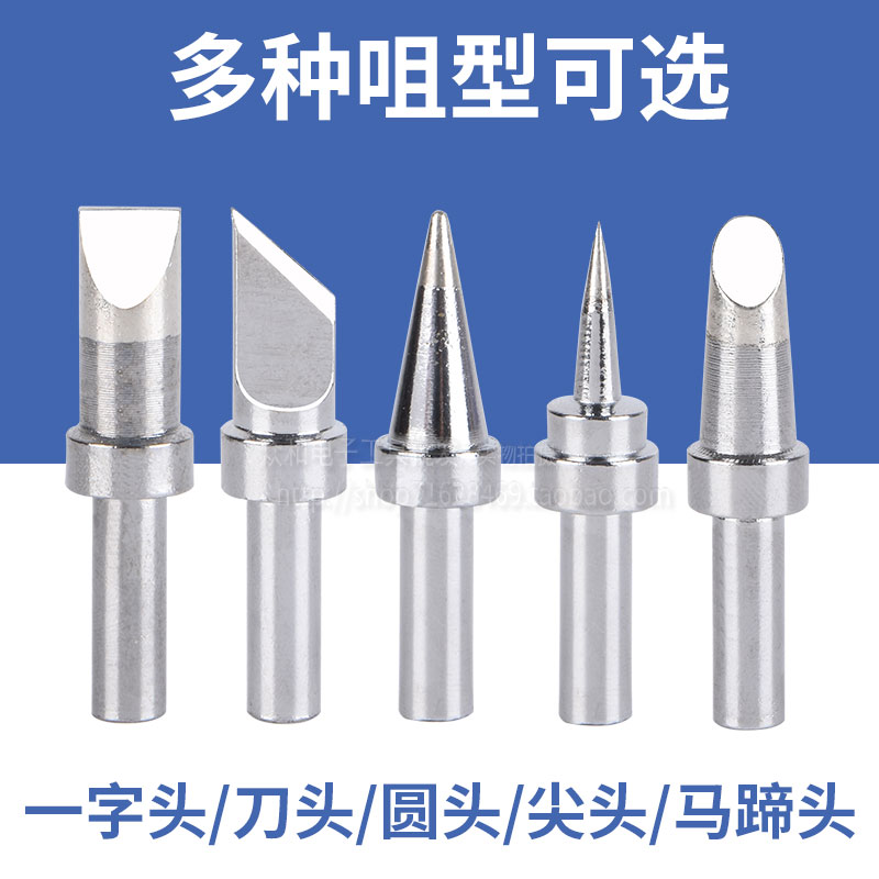 高频焊台烙铁头205H焊台500焊头烙铁咀尖头刀头马蹄头150W烙铁头 - 图0