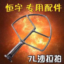 Hengming Hengxiang Hengmai Hengli Shengheng Diamond Hengyue 7 litres of commercial fresh milk machine and stirring pat