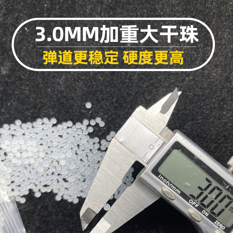 夏猫7.4mm定制版超级磨砂水弹7-8mm加重加硬峰值20kg抗压水弹玩具 - 图0