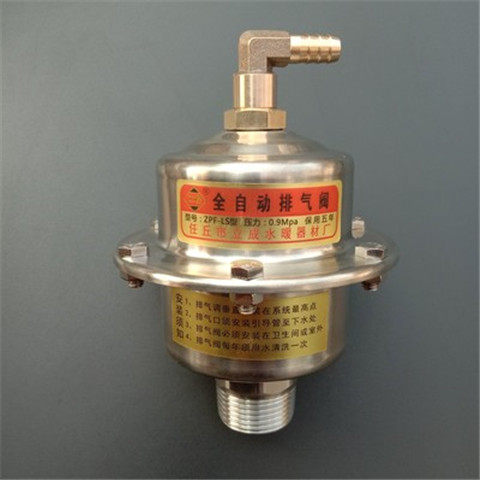 自动放气阀透明钢制铝制不锈钢排气阀锅炉暖气片土暖气管道排气阀,淘宝优惠券,粉丝福利购,淘宝优惠卷