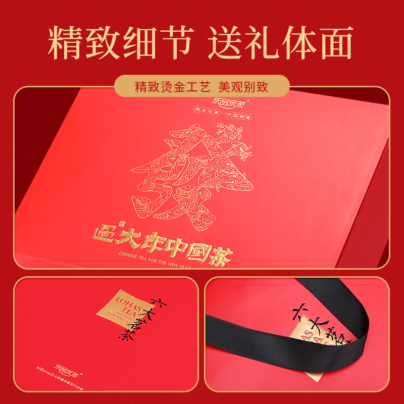 乐品乐茶旗舰店乐品乐茶六大茗茶茶叶礼盒装送礼年货红茶金骏眉特级浓香型送长辈2