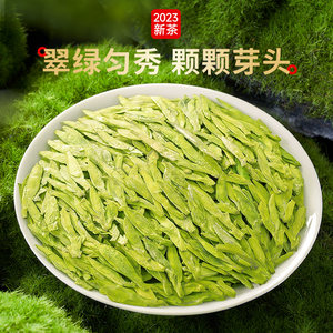 2024新茶龙井茶明前浓香型春茶叶绿茶散装乐品乐茶官方旗舰店250g