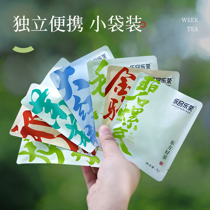 乐品乐茶袋泡茶包一周茶新茶绿茶红茶茉莉花茶7包装 - 图0