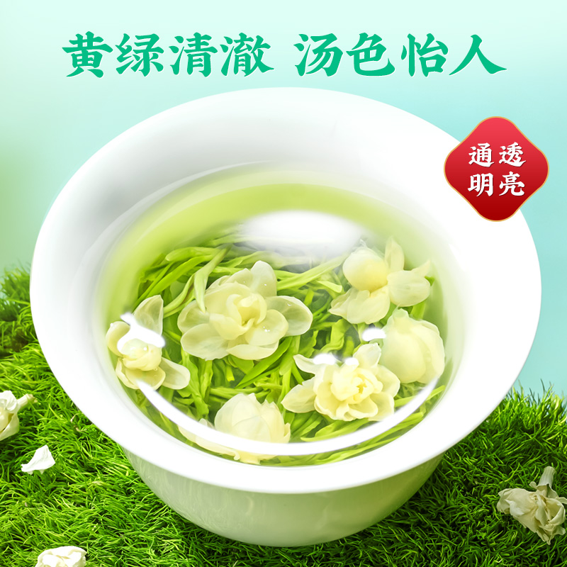 茉莉花茶2024新茶浓香型飘雪绿茶茶叶特级自己喝官方旗舰正品250g - 图1