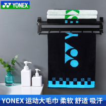 2022 new YONEX Yunieks yy badminton towel AC1109 basketball sports towels gym gym