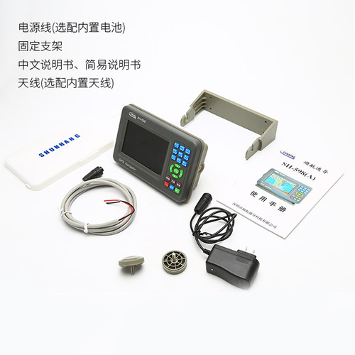 顺航SH598船用海图机手持充电式海钓GPS卫星导航仪航迹航线定位仪 - 图2