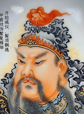振玉佳珍|景德镇重工手绘粉墨彩描金关公插屏瓷板画 底宽50高80