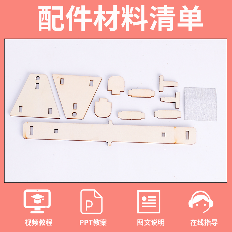 科学实验diy手工科技小制作发明材料跷跷板杠杆力科普模型玩教具 - 图0