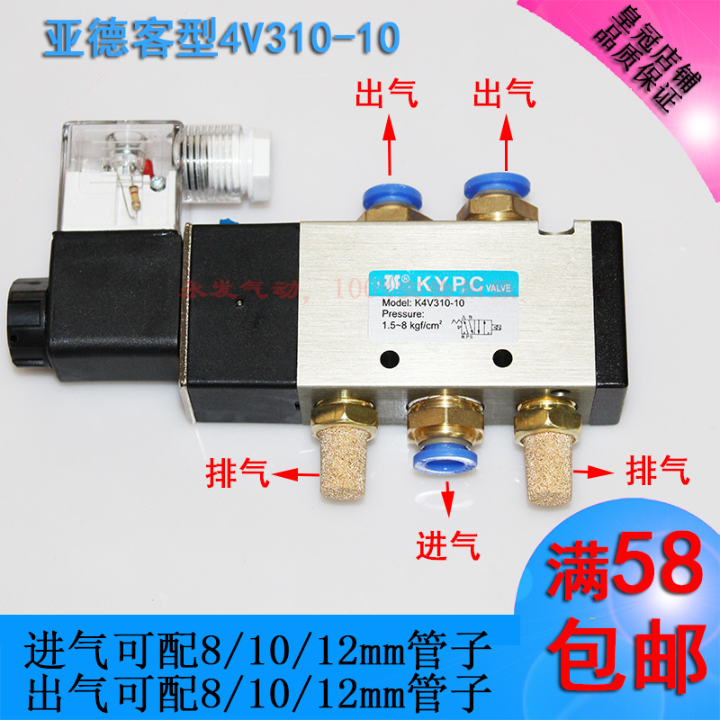 亚德客型电磁阀2位五通换向阀气阀控制阀AC220V4v21008 4v31010 - 图0