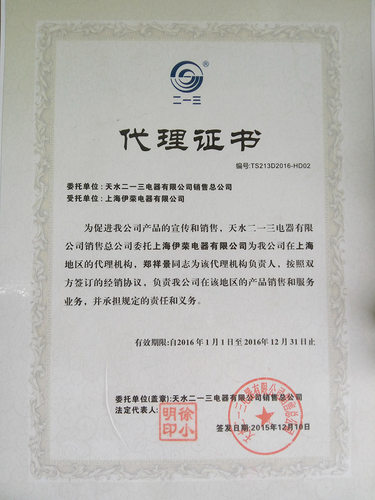 原装正品天水二一三原厂塑壳式断路器GSM1-100L/3300【已停产】 - 图3