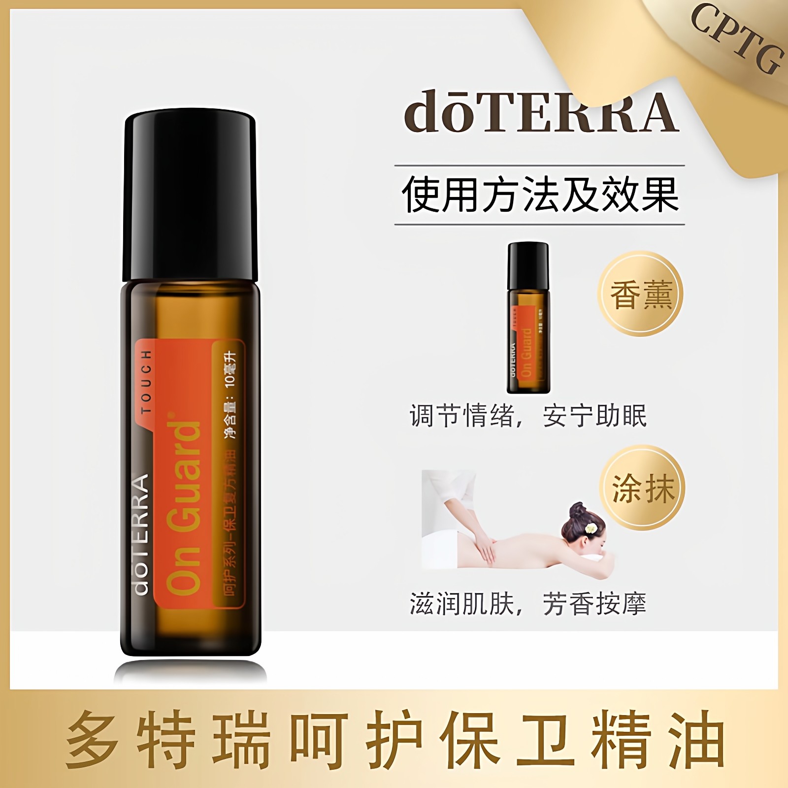 多特瑞乳香呵护系列舒缓薰衣草保卫牛至薄荷茶树仕女全神贯注舒压,淘宝优惠券,粉丝福利购,淘宝优惠卷