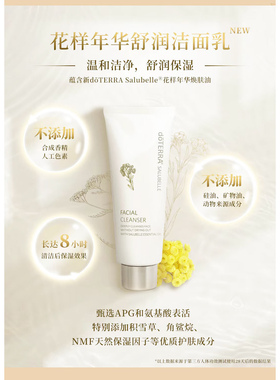 多特瑞洁面洗面奶乳花样年华