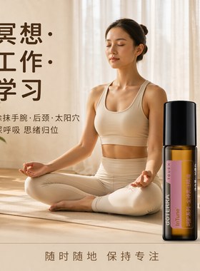 美国多特瑞滚珠精油提神醒脑