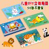 Kindergarten early education institution educational children's handmade toys