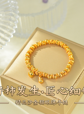 古法仿金好柿发生高保色亮金手链
