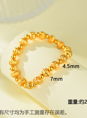 古法沙金圆珠手链女拉丝南瓜珠