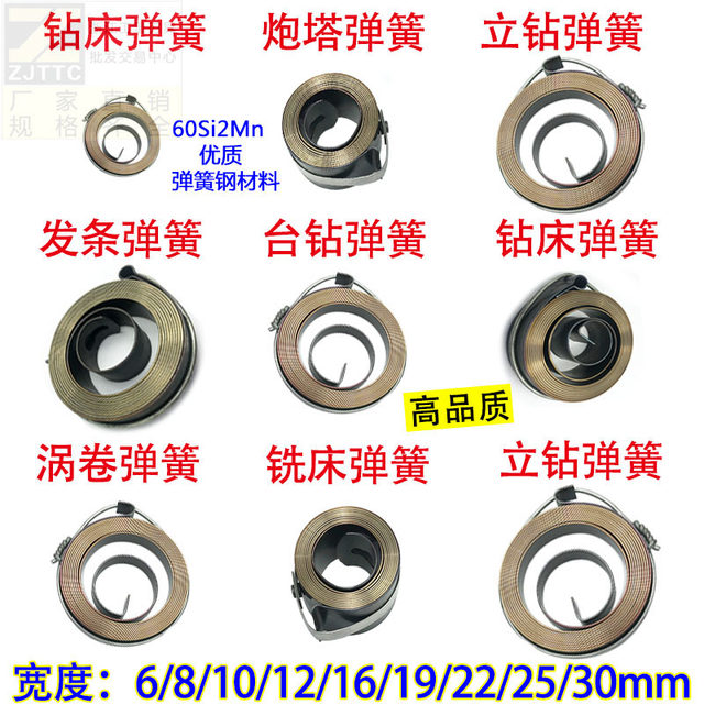 Drilling machine spring table drilling spring milling machine spring